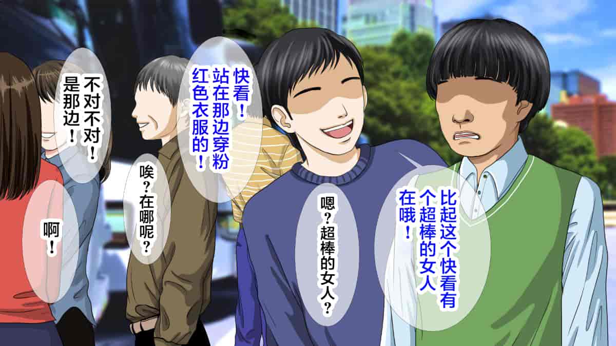 汉化版-[翻车汉化组][カサマ コウ] パワハラ上司の妻を寝取ってヤッた社員旅行_第1集