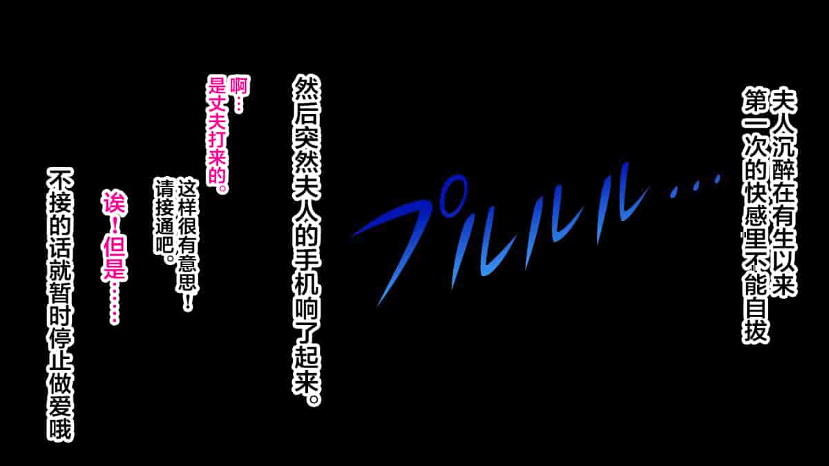 汉化版-[翻车汉化组][カサマ コウ] パワハラ上司の妻を寝取ってヤッた社員旅行_第10集