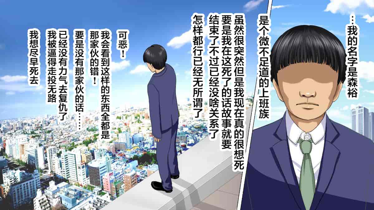 汉化版-[翻车汉化组][カサマ コウ] パワハラ上司の妻を寝取ってヤッた社員旅行_第1集