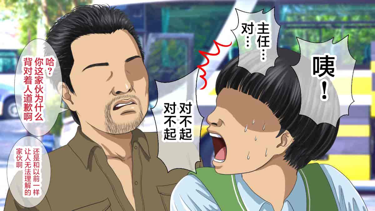 汉化版-[翻车汉化组][カサマ コウ] パワハラ上司の妻を寝取ってヤッた社員旅行_第1集
