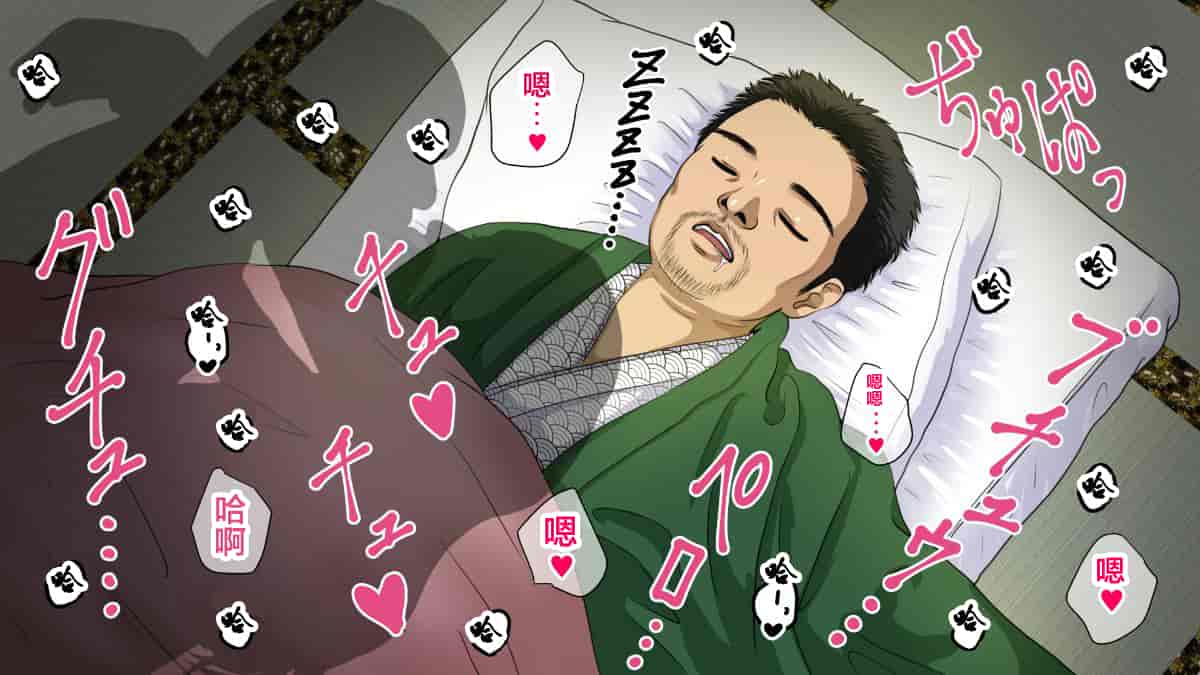 汉化版-[翻车汉化组][カサマ コウ] パワハラ上司の妻を寝取ってヤッた社員旅行_第11集