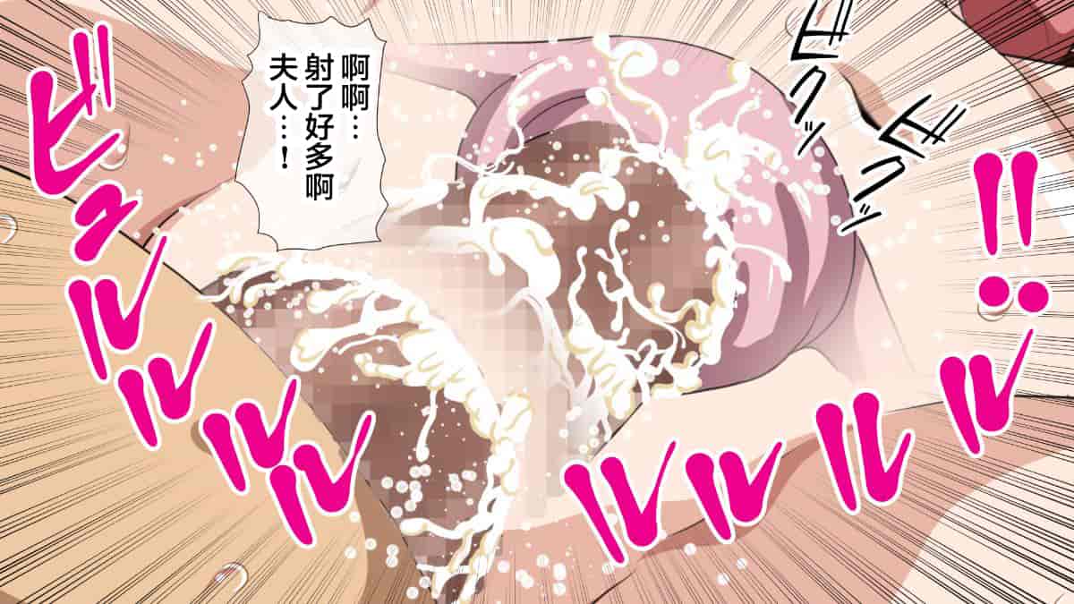 汉化版-[翻车汉化组][カサマ コウ] パワハラ上司の妻を寝取ってヤッた社員旅行_第14集