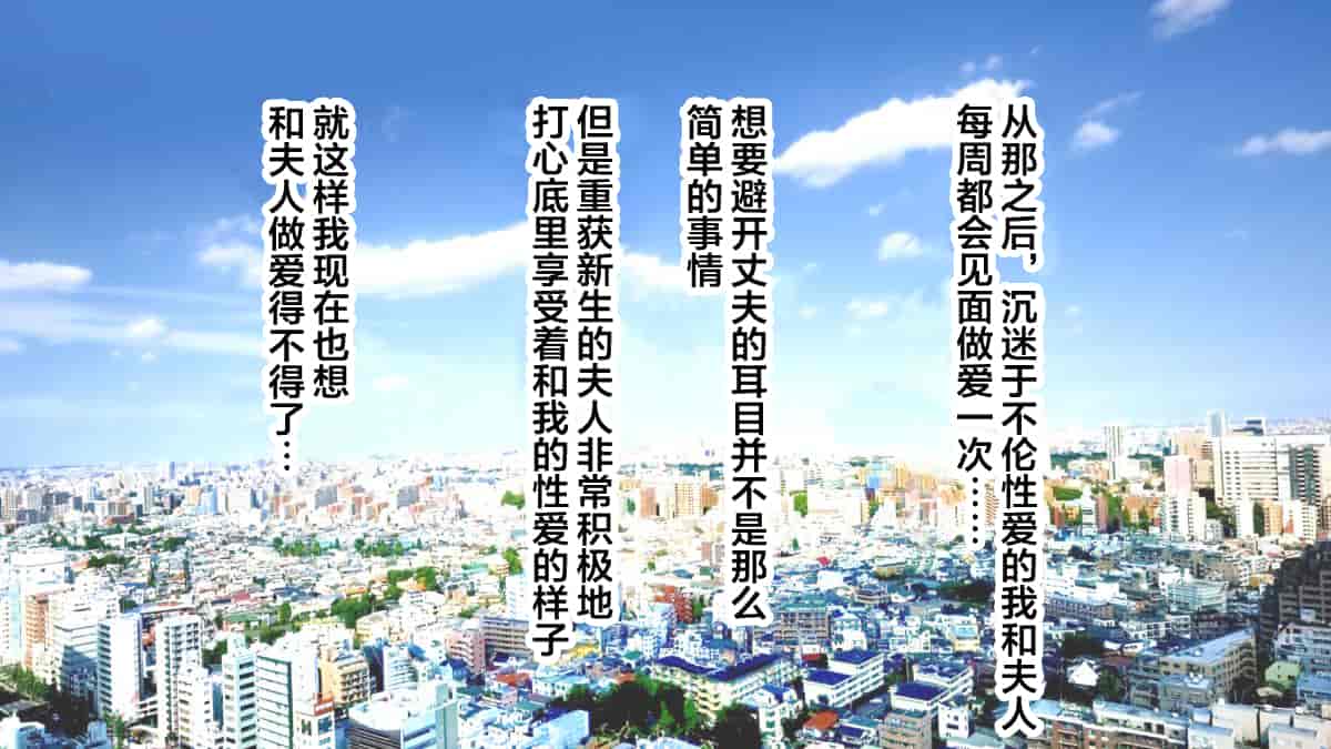 汉化版-[翻车汉化组][カサマ コウ] パワハラ上司の妻を寝取ってヤッた社員旅行_第14集