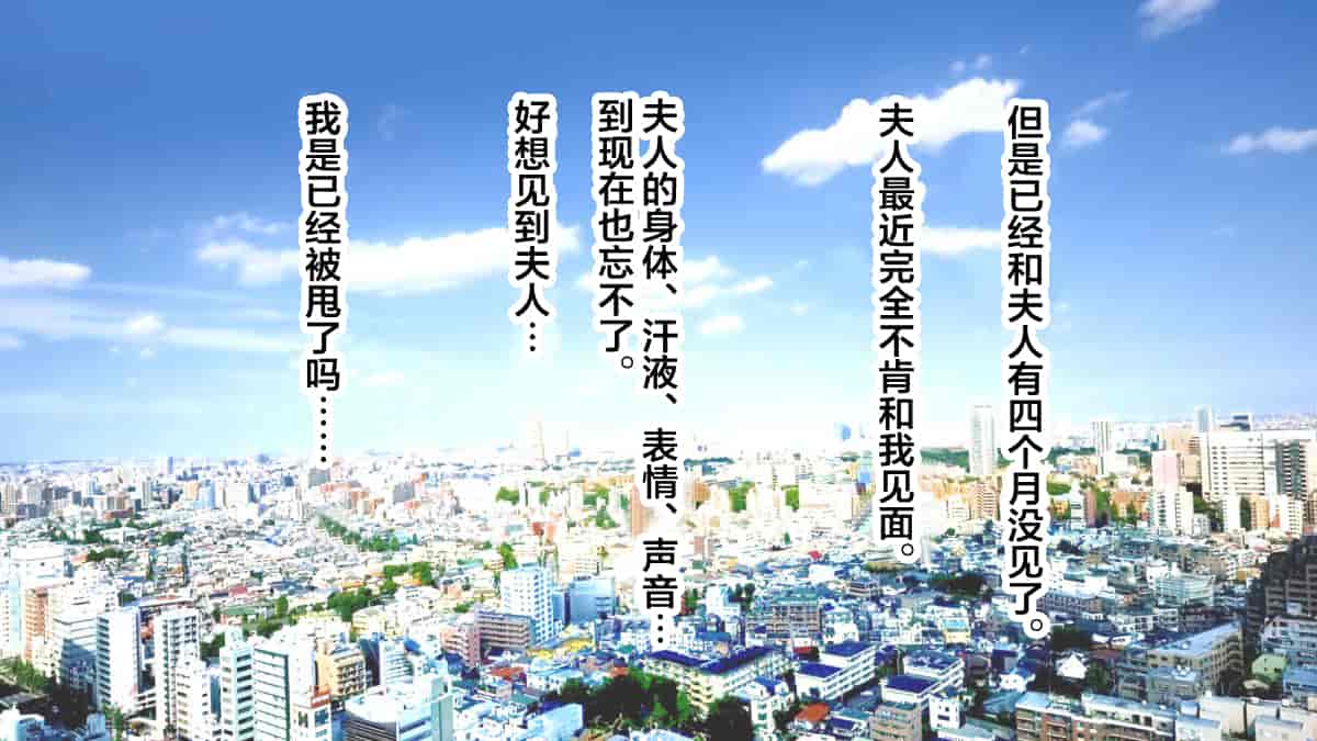 汉化版-[翻车汉化组][カサマ コウ] パワハラ上司の妻を寝取ってヤッた社員旅行_第14集