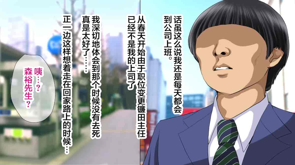汉化版-[翻车汉化组][カサマ コウ] パワハラ上司の妻を寝取ってヤッた社員旅行_第14集