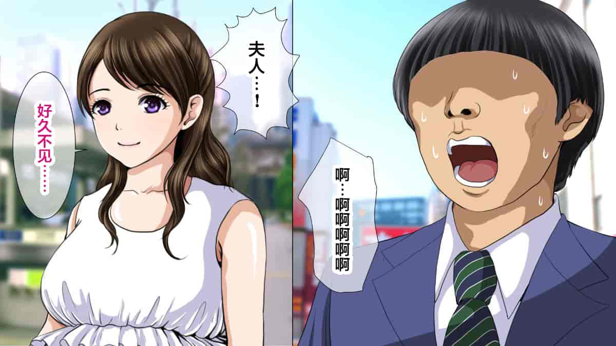 汉化版-[翻车汉化组][カサマ コウ] パワハラ上司の妻を寝取ってヤッた社員旅行_第14集