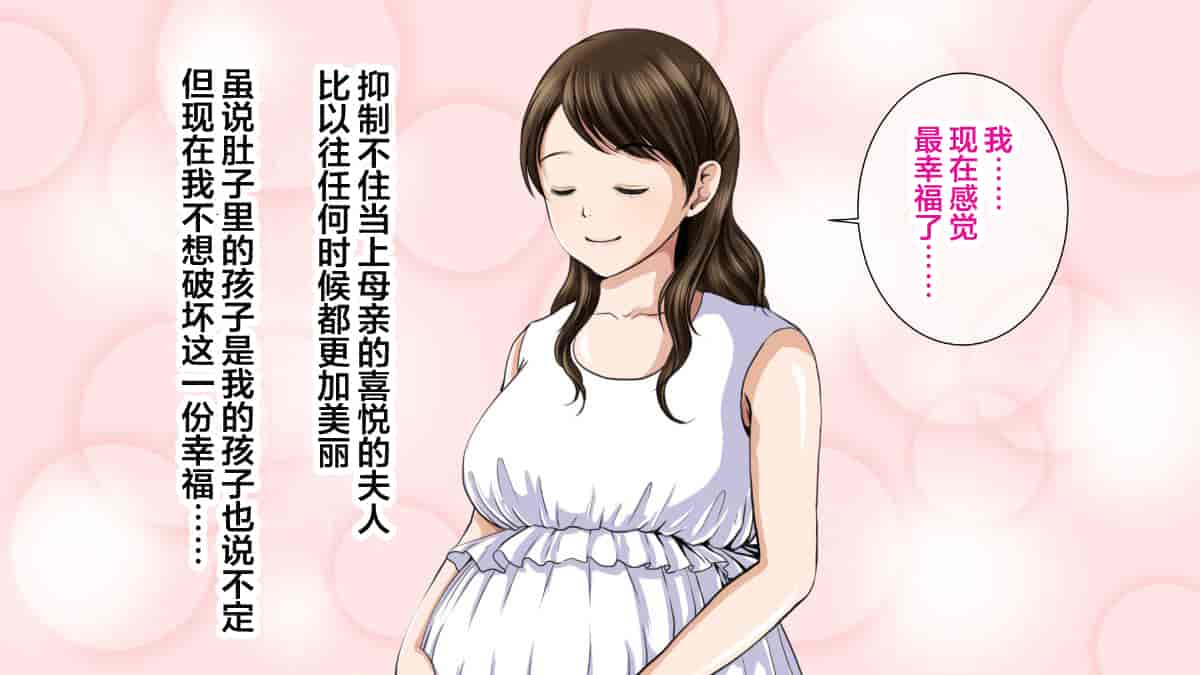 汉化版-[翻车汉化组][カサマ コウ] パワハラ上司の妻を寝取ってヤッた社員旅行_第14集