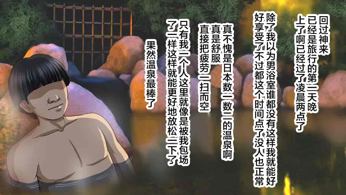 汉化版-[翻车汉化组][カサマ コウ] パワハラ上司の妻を寝取ってヤッた社員旅行_第2集