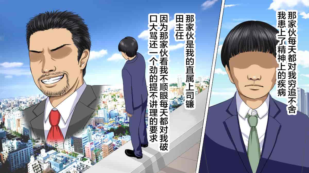 汉化版-[翻车汉化组][カサマ コウ] パワハラ上司の妻を寝取ってヤッた社員旅行_第1集