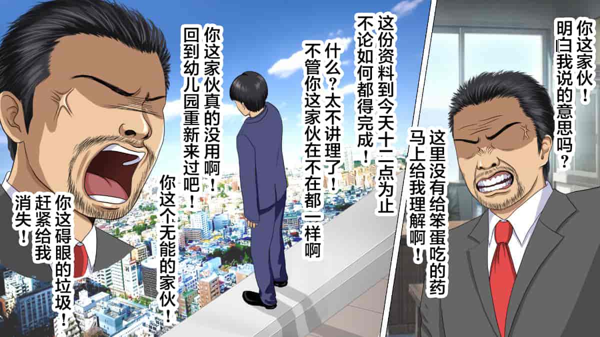 汉化版-[翻车汉化组][カサマ コウ] パワハラ上司の妻を寝取ってヤッた社員旅行_第1集