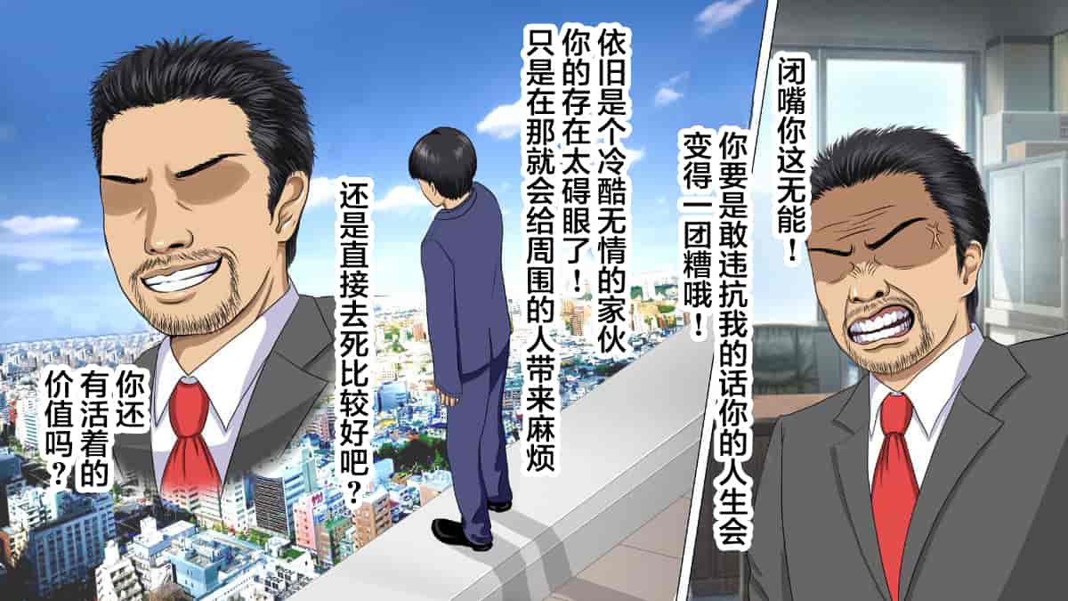 汉化版-[翻车汉化组][カサマ コウ] パワハラ上司の妻を寝取ってヤッた社員旅行_第1集