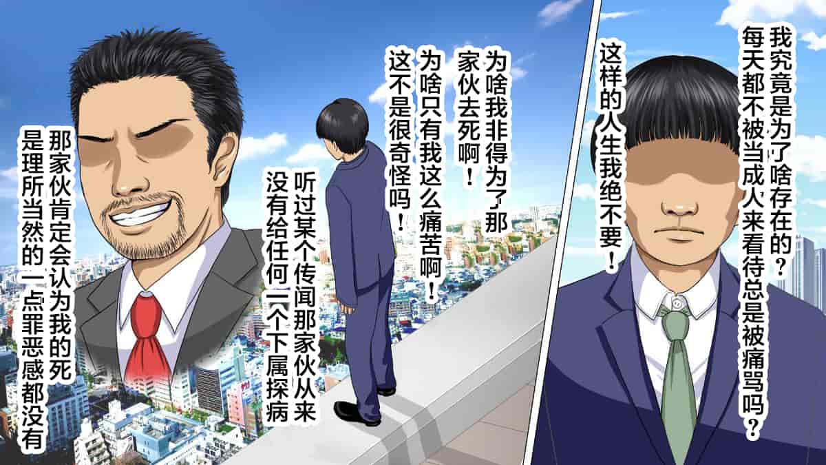 汉化版-[翻车汉化组][カサマ コウ] パワハラ上司の妻を寝取ってヤッた社員旅行_第1集