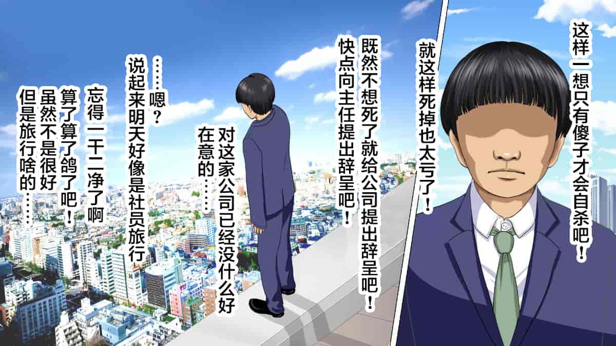 汉化版-[翻车汉化组][カサマ コウ] パワハラ上司の妻を寝取ってヤッた社員旅行_第1集
