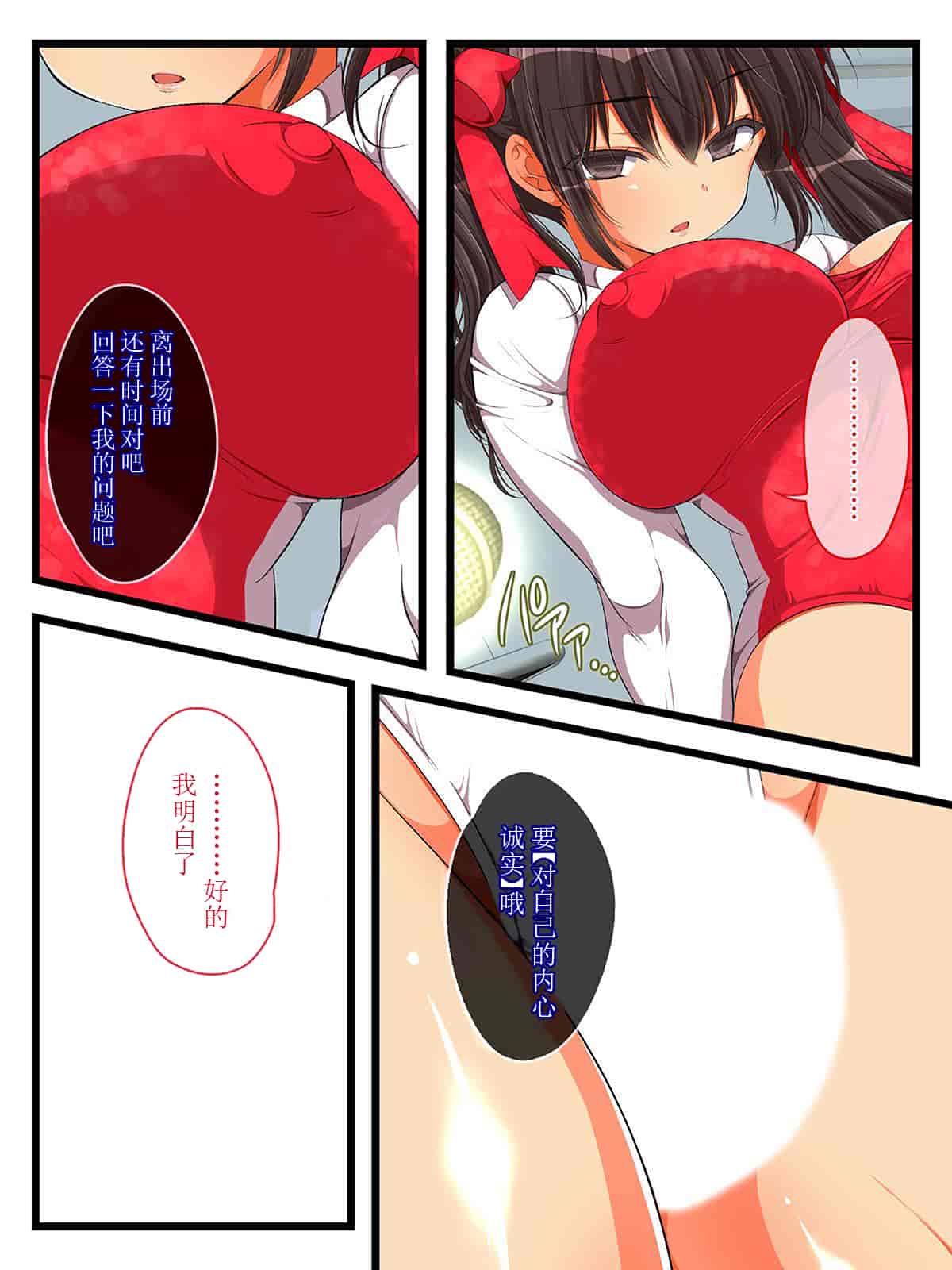 汉化版-[脸肿汉化组] [まろん☆まろん] 穢された純潔、解き放たれた快楽-小生意気なレオタード娘を催眠洗脳-_第1集