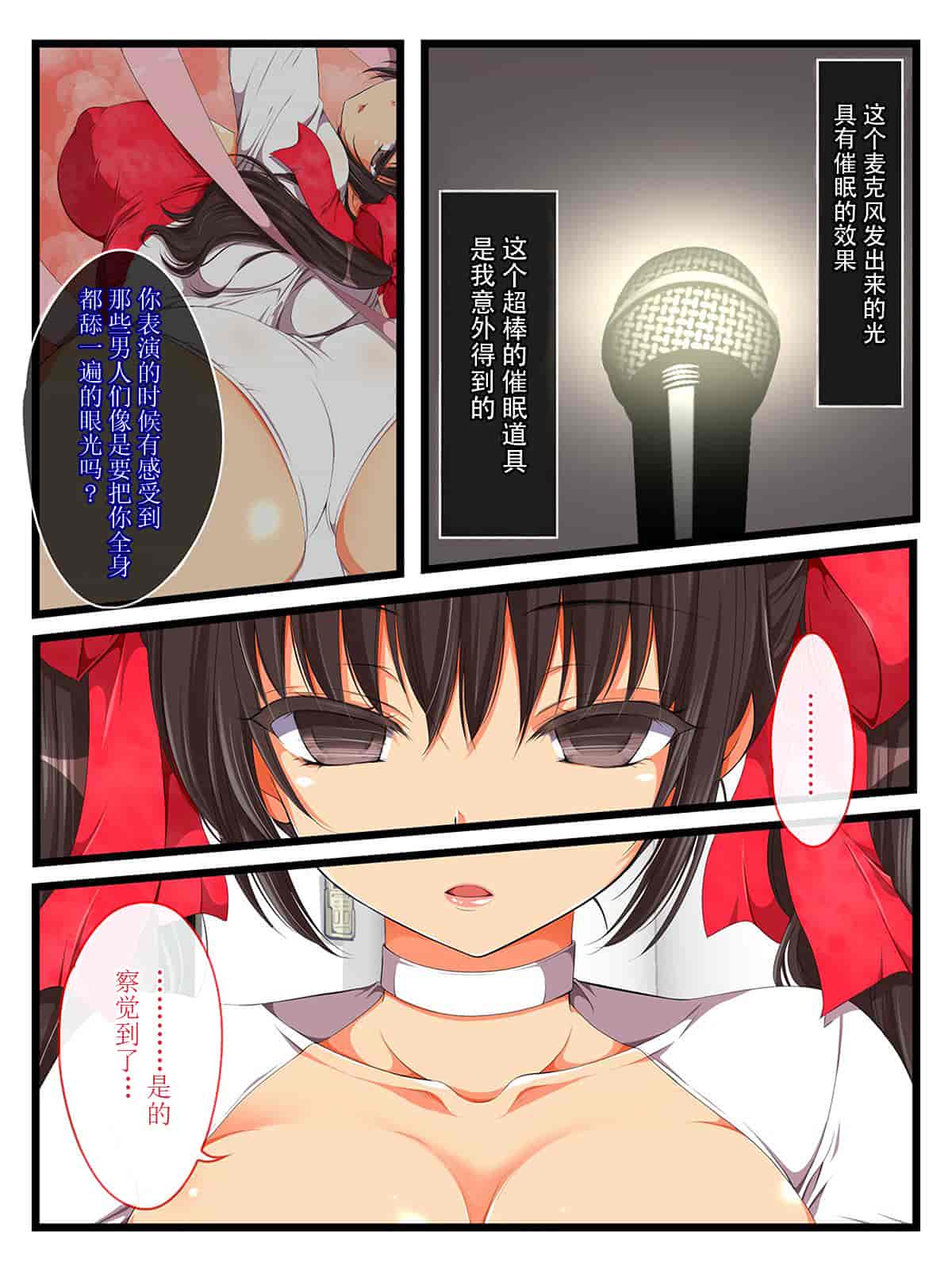 汉化版-[脸肿汉化组] [まろん☆まろん] 穢された純潔、解き放たれた快楽-小生意気なレオタード娘を催眠洗脳-_第1集