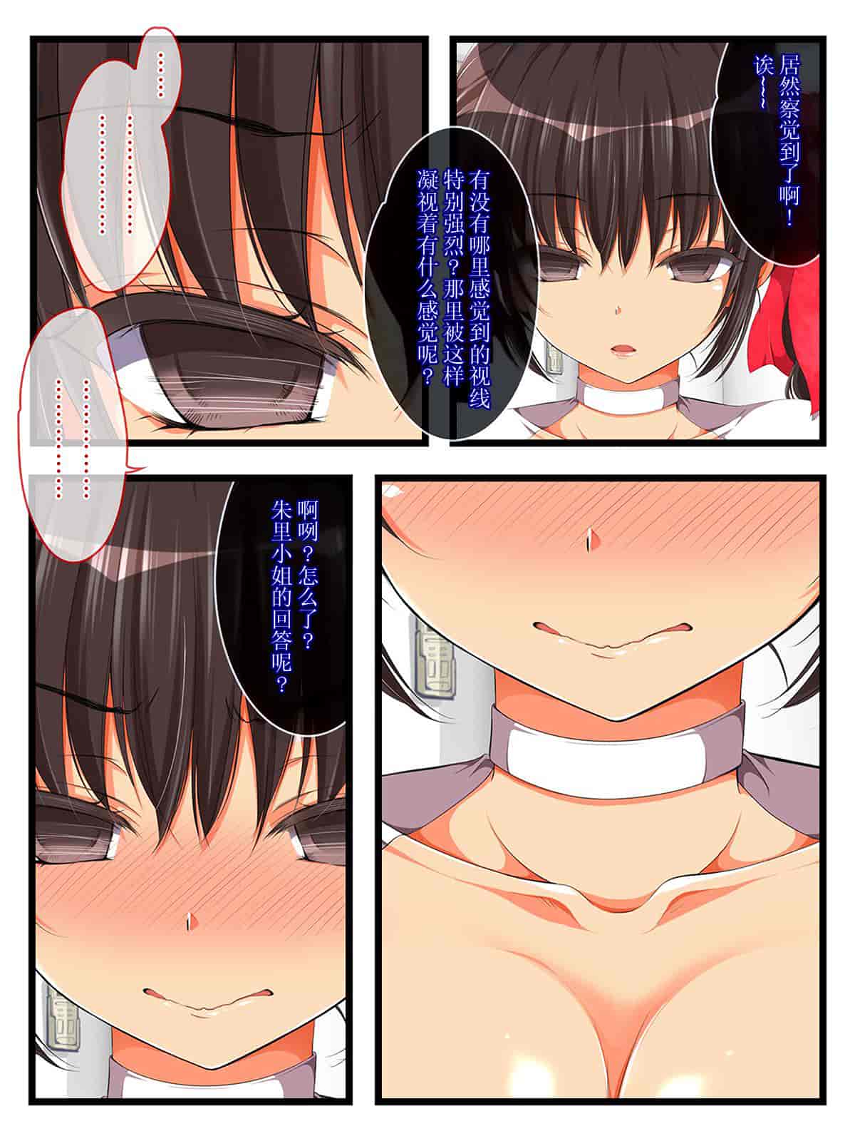 汉化版-[脸肿汉化组] [まろん☆まろん] 穢された純潔、解き放たれた快楽-小生意気なレオタード娘を催眠洗脳-_第1集
