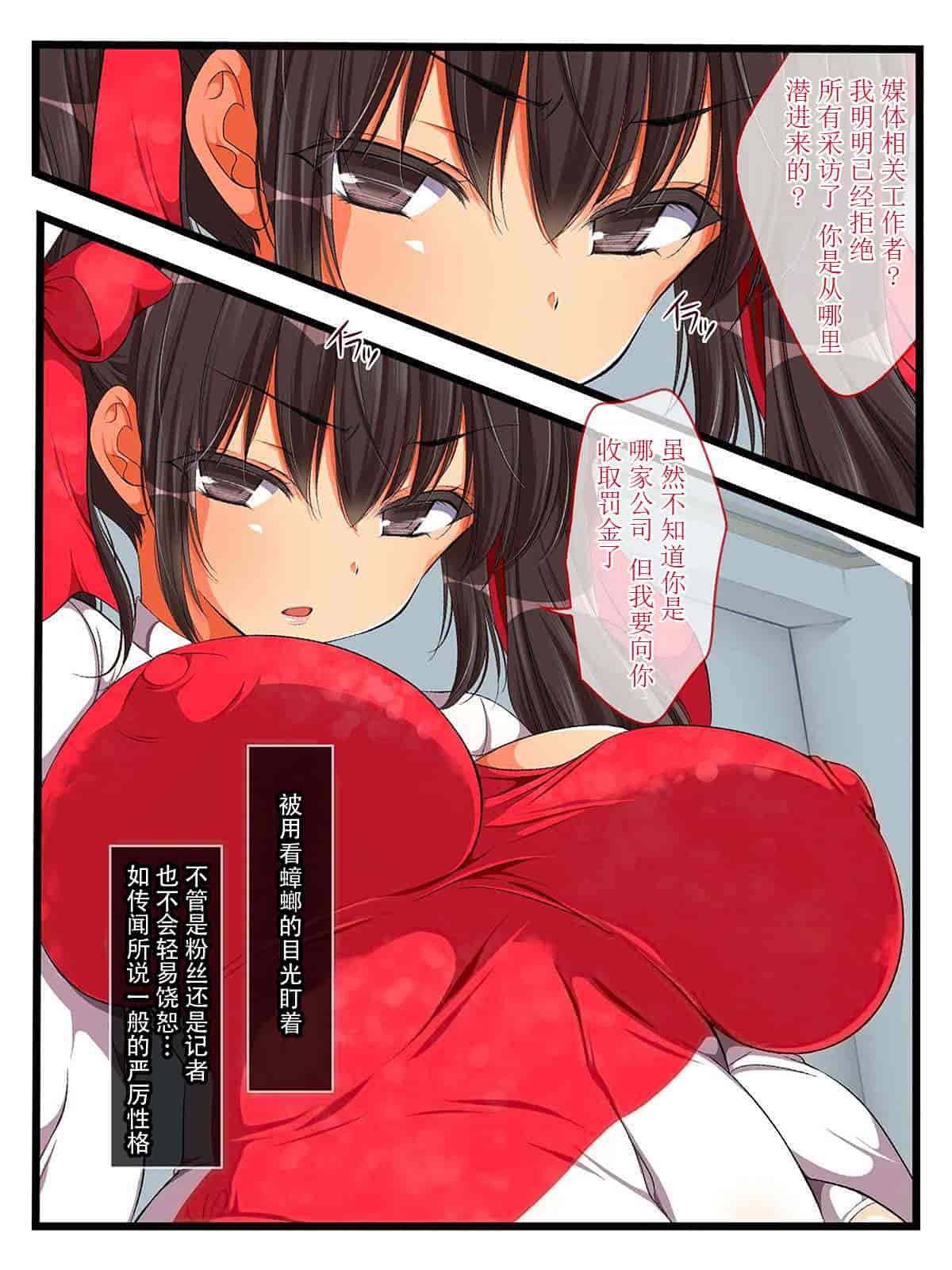 汉化版-[脸肿汉化组] [まろん☆まろん] 穢された純潔、解き放たれた快楽-小生意気なレオタード娘を催眠洗脳-_第1集