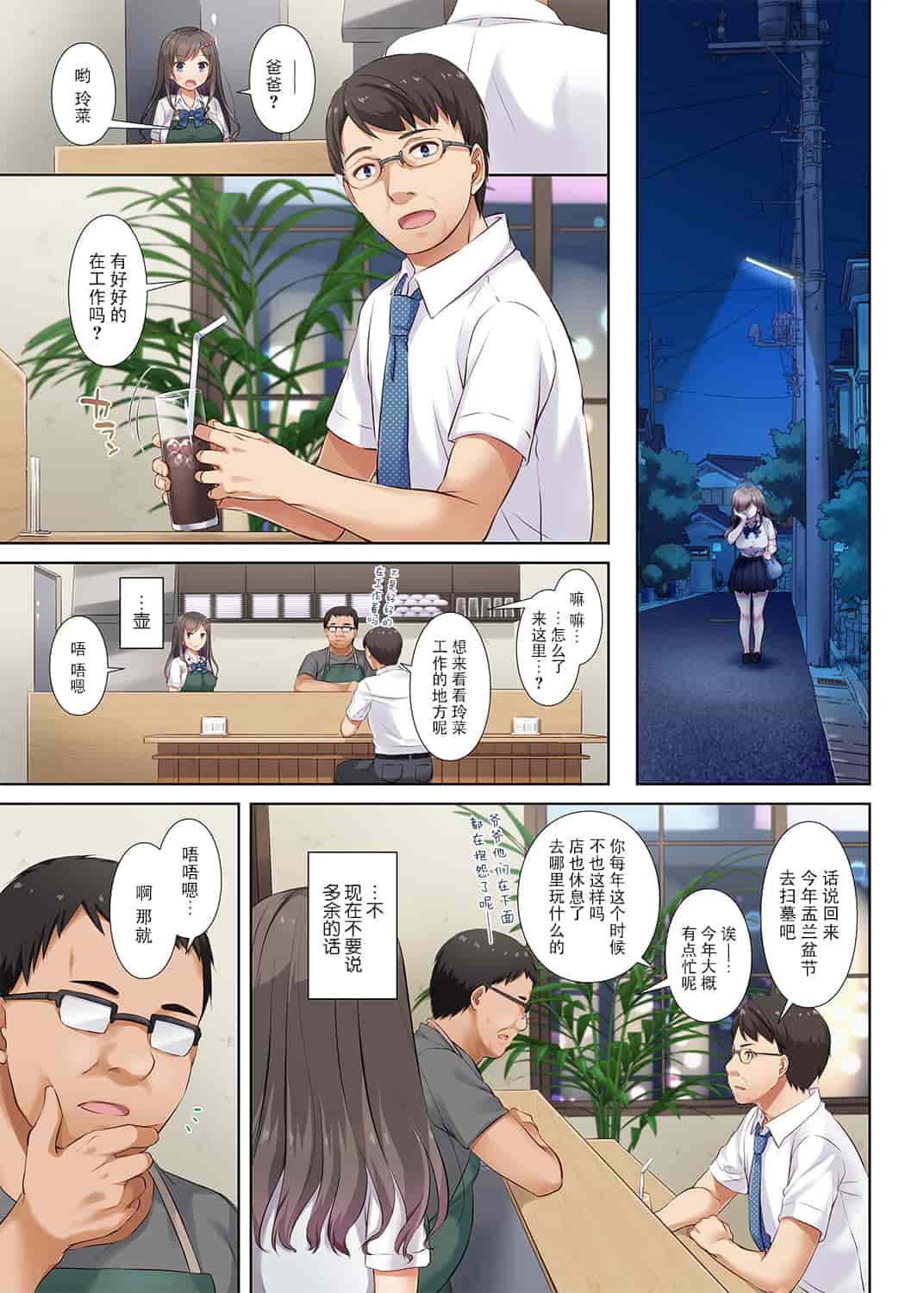 汉化版-[脸肿汉化组][Digital Lover (なかじまゆか)] DLO-05 カレと私の壊れたキズナ2 [中国翻訳] [DL版]_第2集