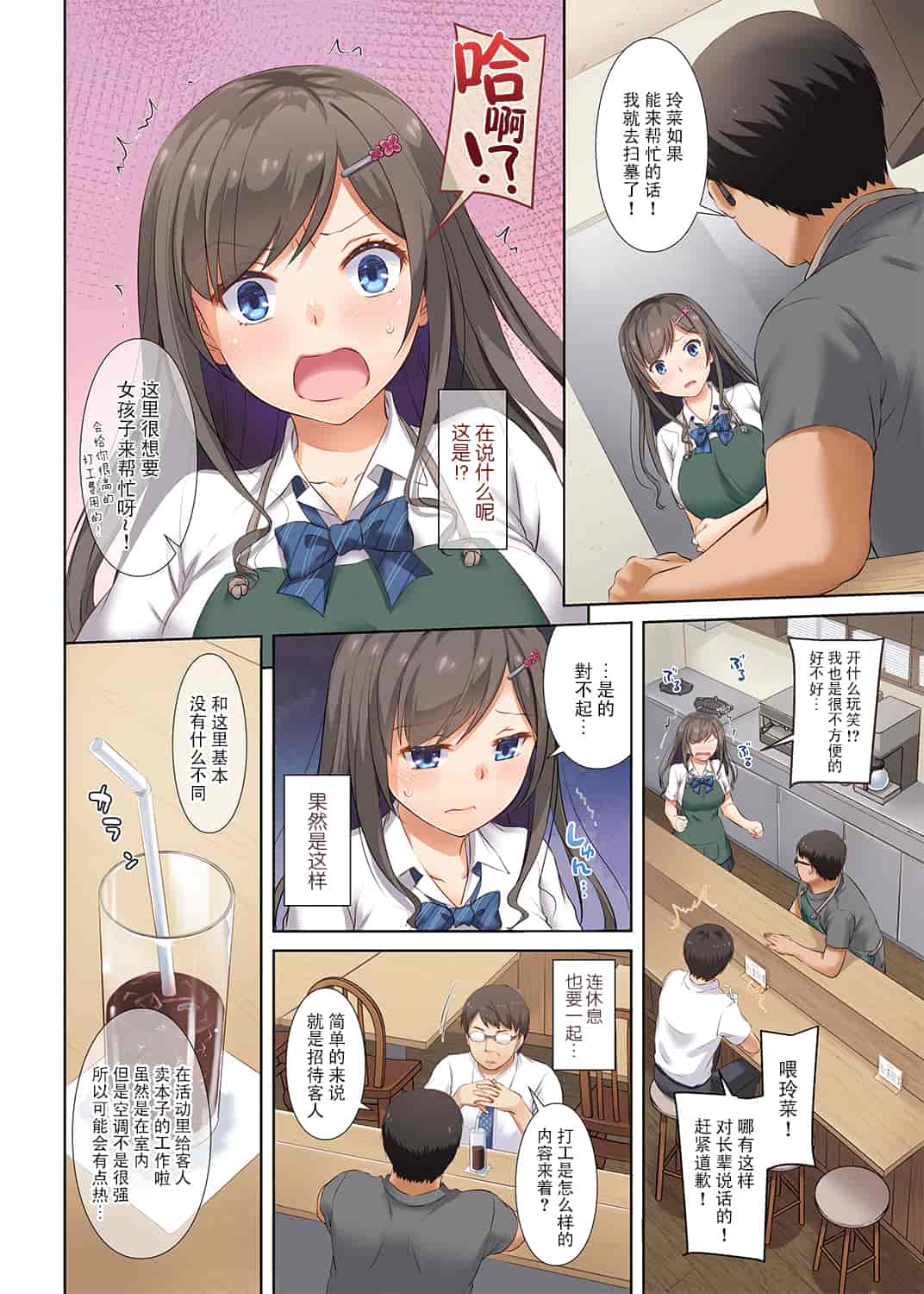 汉化版-[脸肿汉化组][Digital Lover (なかじまゆか)] DLO-05 カレと私の壊れたキズナ2 [中国翻訳] [DL版]_第2集