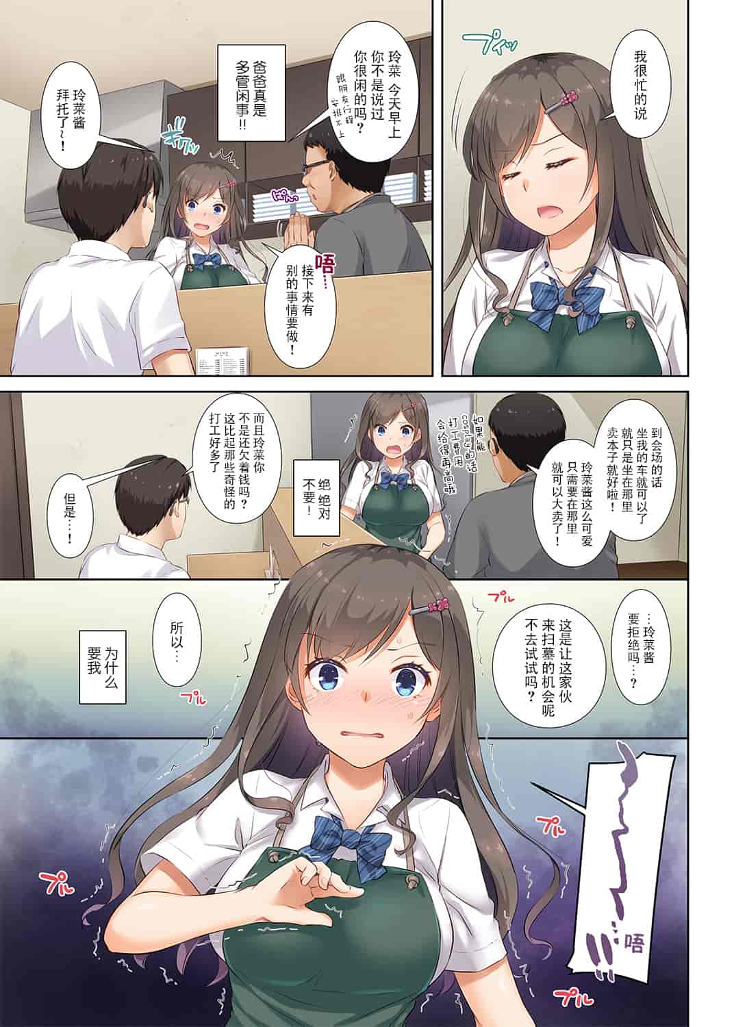 汉化版-[脸肿汉化组][Digital Lover (なかじまゆか)] DLO-05 カレと私の壊れたキズナ2 [中国翻訳] [DL版]_第2集