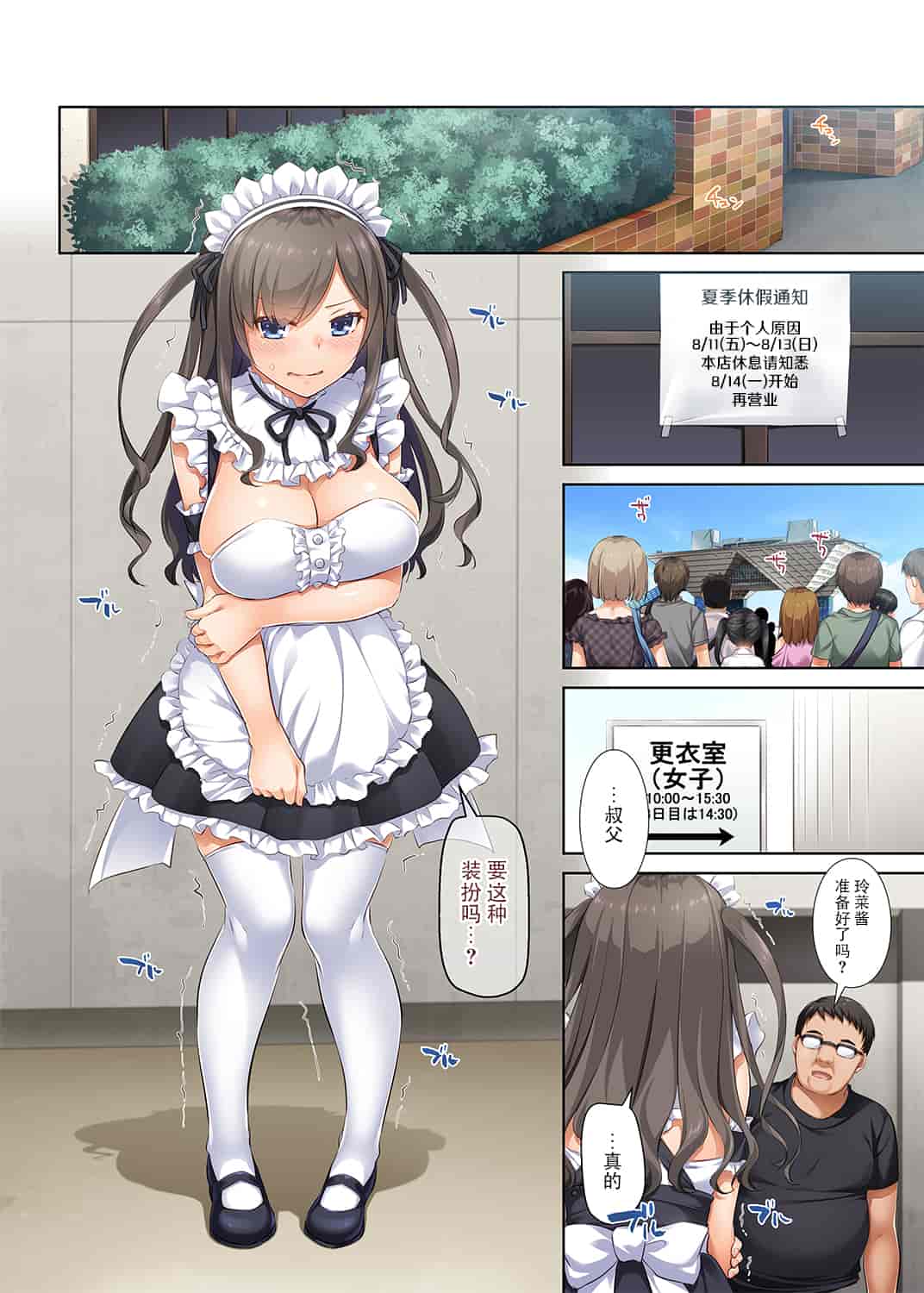 汉化版-[脸肿汉化组][Digital Lover (なかじまゆか)] DLO-05 カレと私の壊れたキズナ2 [中国翻訳] [DL版]_第2集