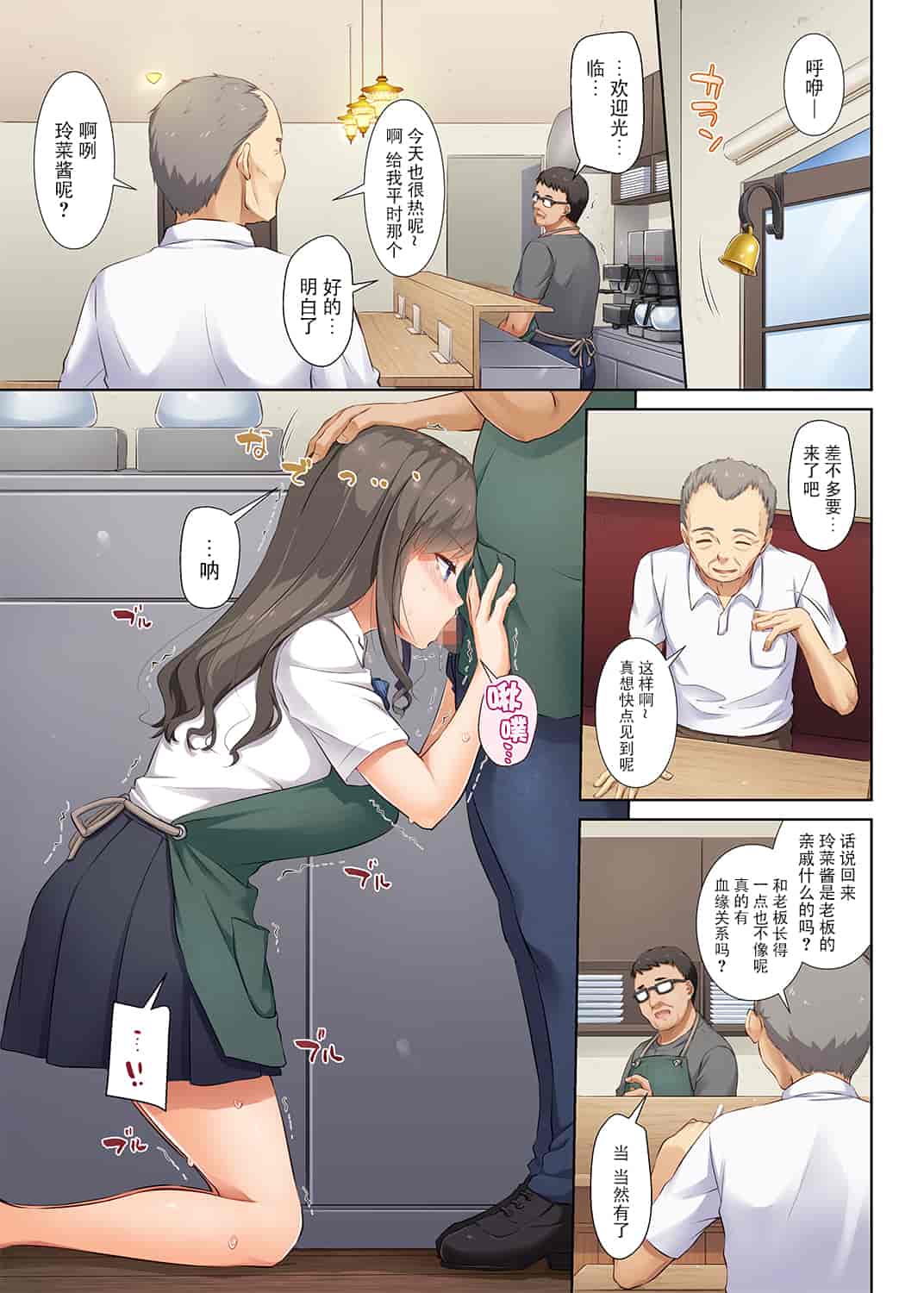 汉化版-[脸肿汉化组][Digital Lover (なかじまゆか)] DLO-05 カレと私の壊れたキズナ2 [中国翻訳] [DL版]_第1集