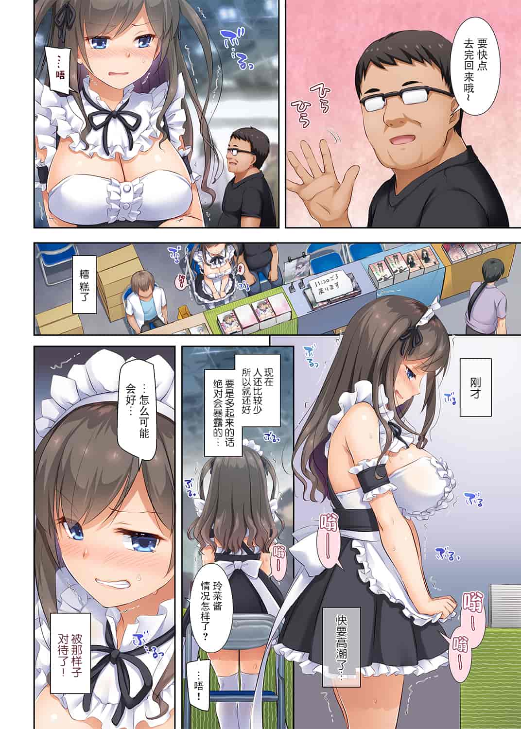 汉化版-[脸肿汉化组][Digital Lover (なかじまゆか)] DLO-05 カレと私の壊れたキズナ2 [中国翻訳] [DL版]_第2集