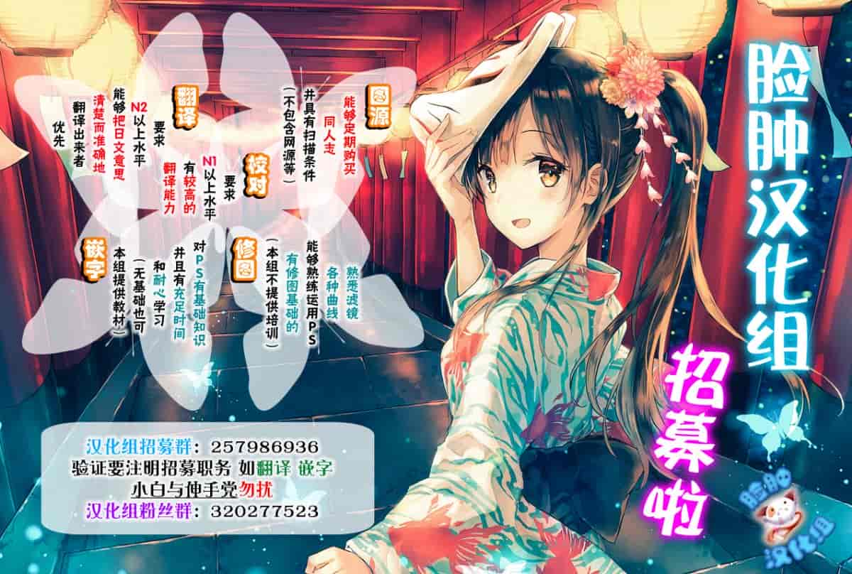 汉化版-[脸肿汉化组][Digital Lover (なかじまゆか)] DLO-05 カレと私の壊れたキズナ2 [中国翻訳] [DL版]_第3集