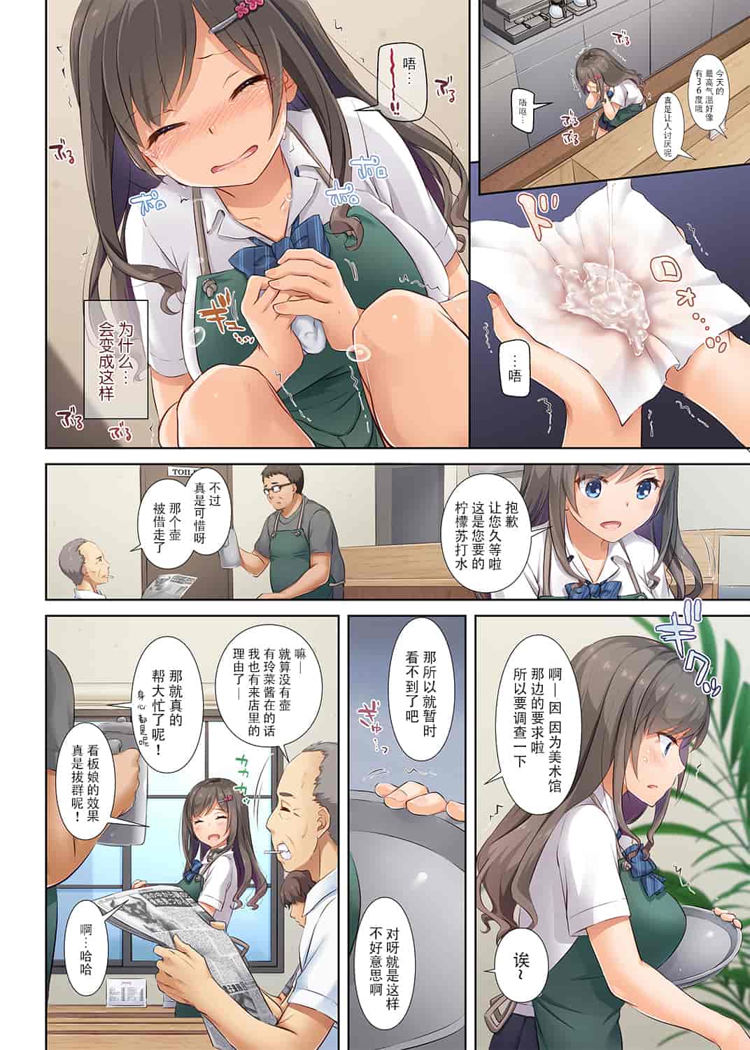 汉化版-[脸肿汉化组][Digital Lover (なかじまゆか)] DLO-05 カレと私の壊れたキズナ2 [中国翻訳] [DL版]_第1集