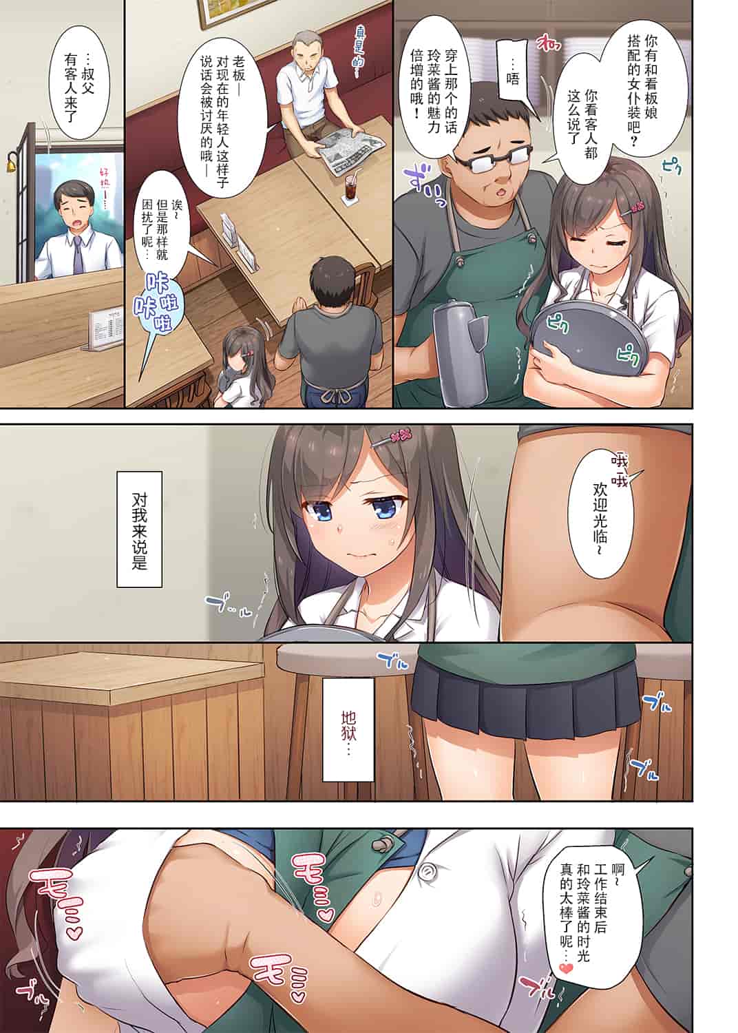 汉化版-[脸肿汉化组][Digital Lover (なかじまゆか)] DLO-05 カレと私の壊れたキズナ2 [中国翻訳] [DL版]_第1集