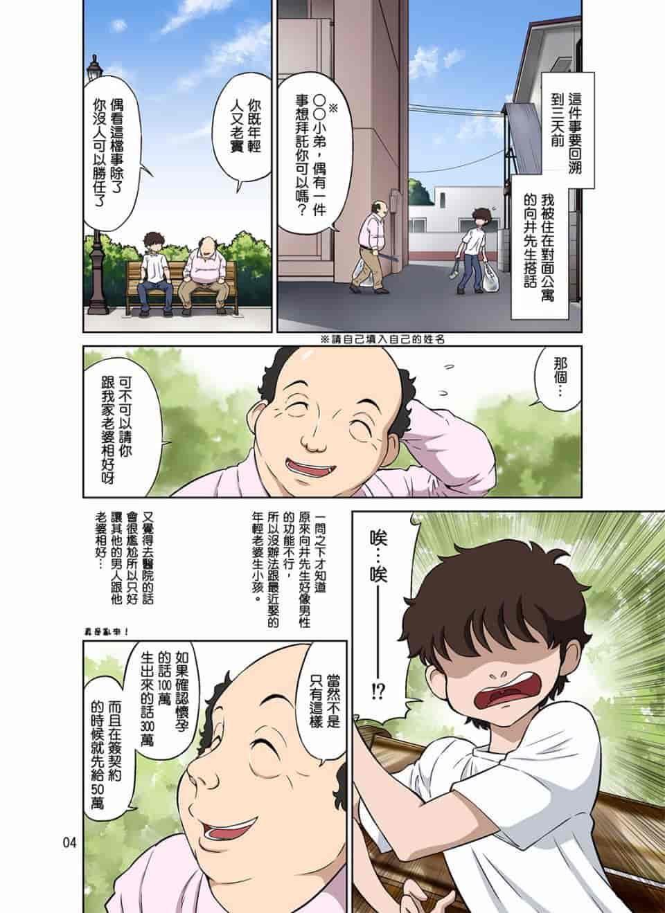 汉化版-[DOZA Village (どざむら)] 人妻美由紀さんに夫公認で毎日種付けセックス_第3集