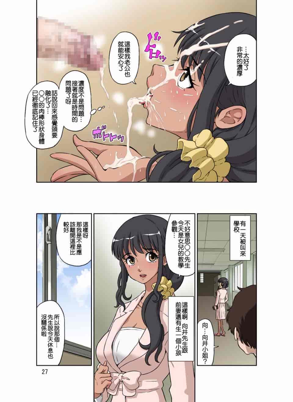 汉化版-[DOZA Village (どざむら)] 人妻美由紀さんに夫公認で毎日種付けセックス_第4集