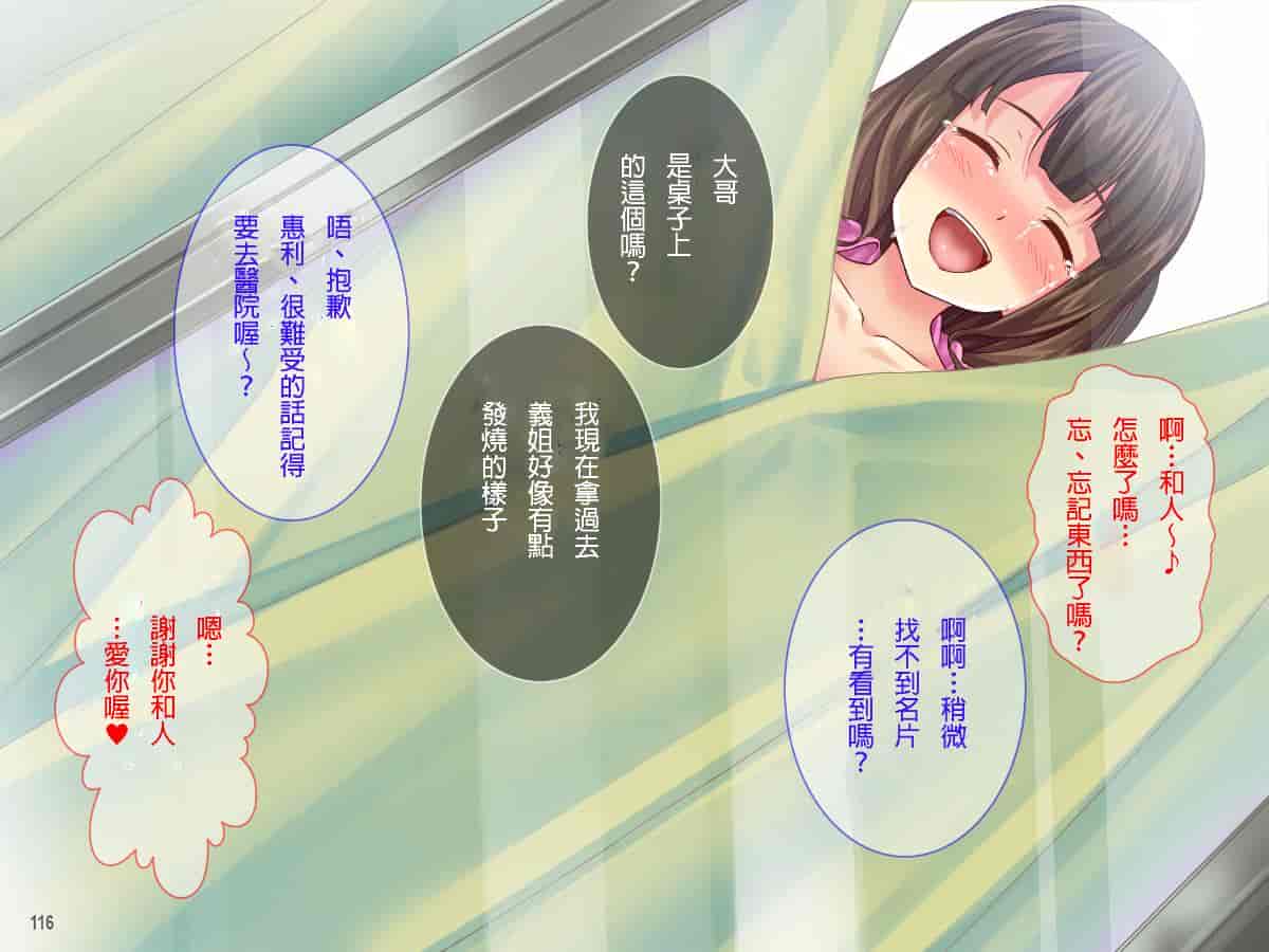 汉化版-[自己的配菜自己漢化組] [Tiramisu] 【人妻寝取り】高慢で口うるさい兄嫁がオレの子種欲しさに中出し懇願するまで_第6集