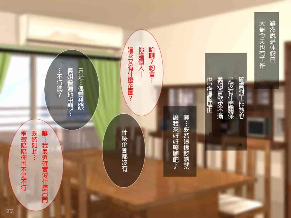 汉化版-[自己的配菜自己漢化組] [Tiramisu] 【人妻寝取り】高慢で口うるさい兄嫁がオレの子種欲しさに中出し懇願するまで_第6集