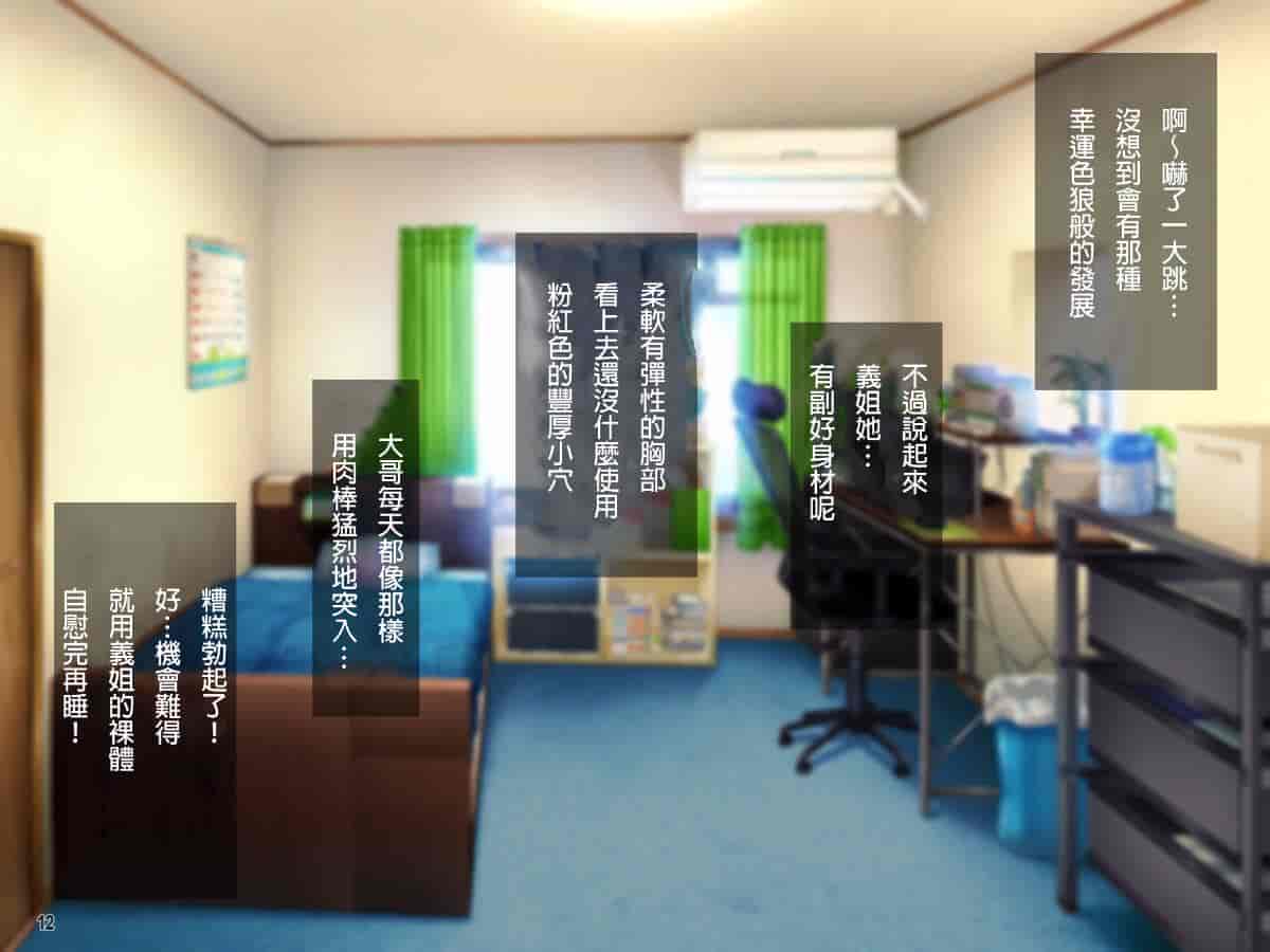 汉化版-[自己的配菜自己漢化組] [Tiramisu] 【人妻寝取り】高慢で口うるさい兄嫁がオレの子種欲しさに中出し懇願するまで_第1集