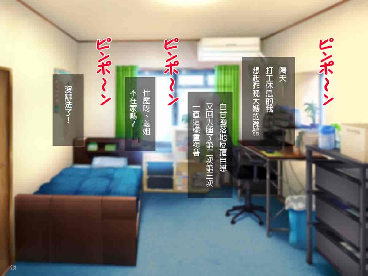 汉化版-[自己的配菜自己漢化組] [Tiramisu] 【人妻寝取り】高慢で口うるさい兄嫁がオレの子種欲しさに中出し懇願するまで_第1集