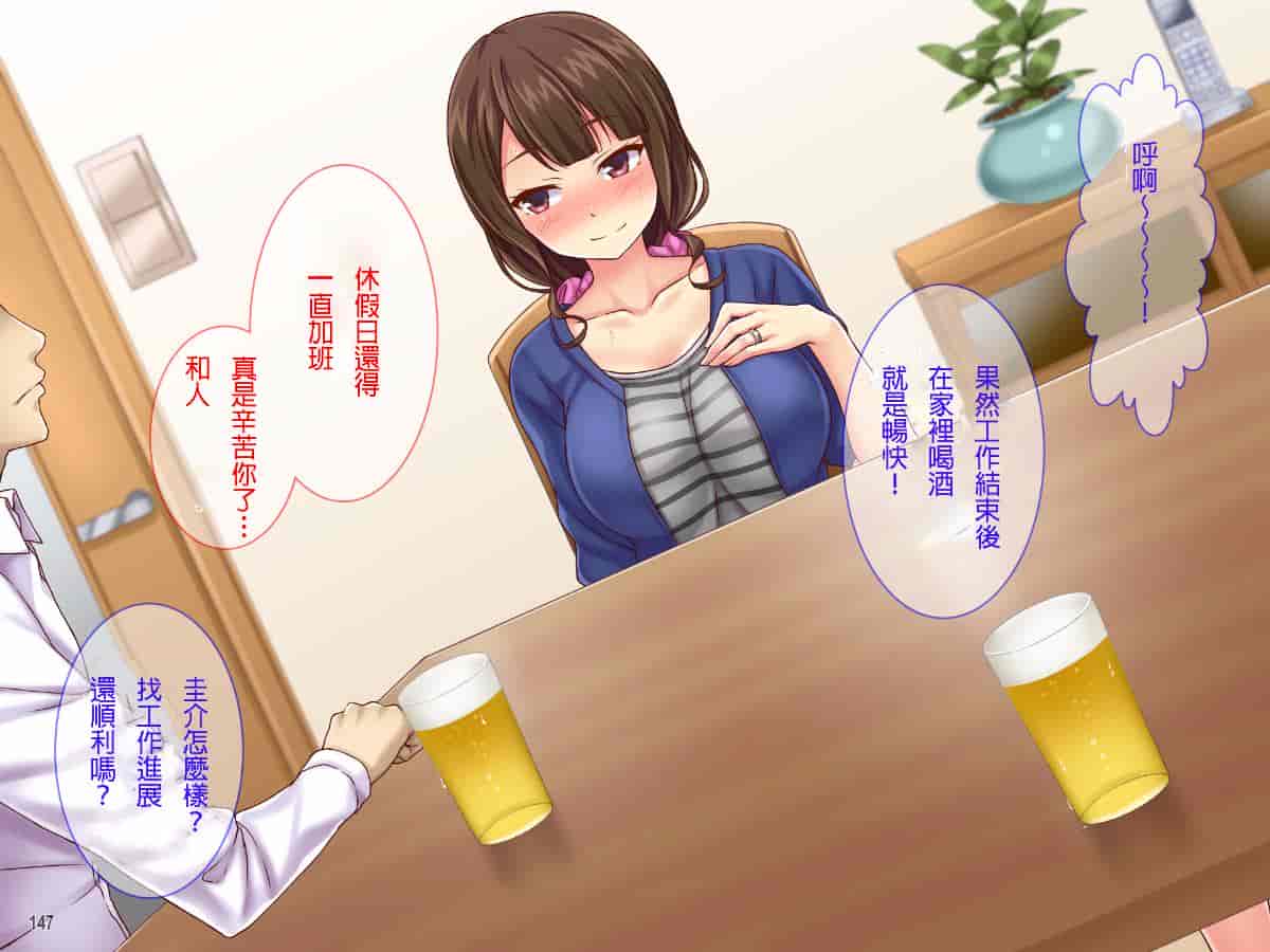 汉化版-[自己的配菜自己漢化組] [Tiramisu] 【人妻寝取り】高慢で口うるさい兄嫁がオレの子種欲しさに中出し懇願するまで_第8集