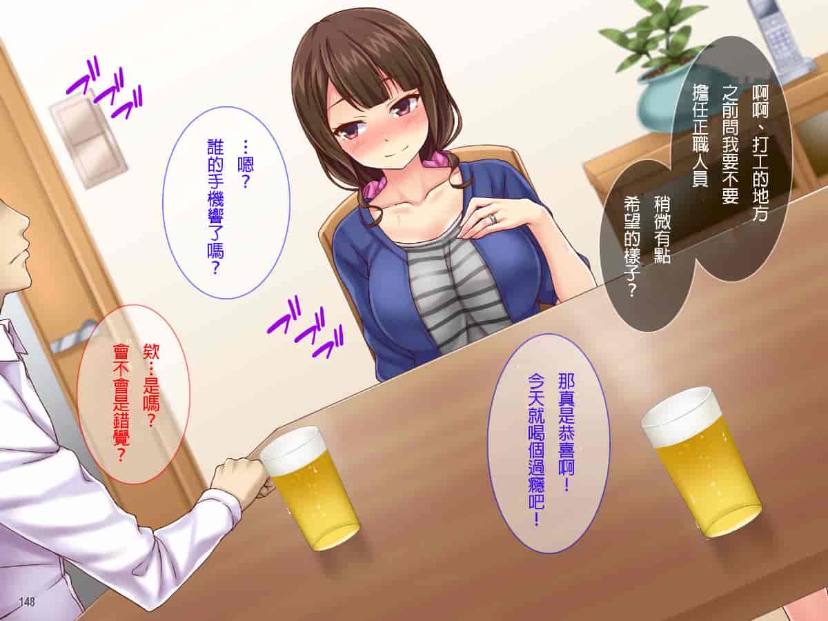 汉化版-[自己的配菜自己漢化組] [Tiramisu] 【人妻寝取り】高慢で口うるさい兄嫁がオレの子種欲しさに中出し懇願するまで_第8集