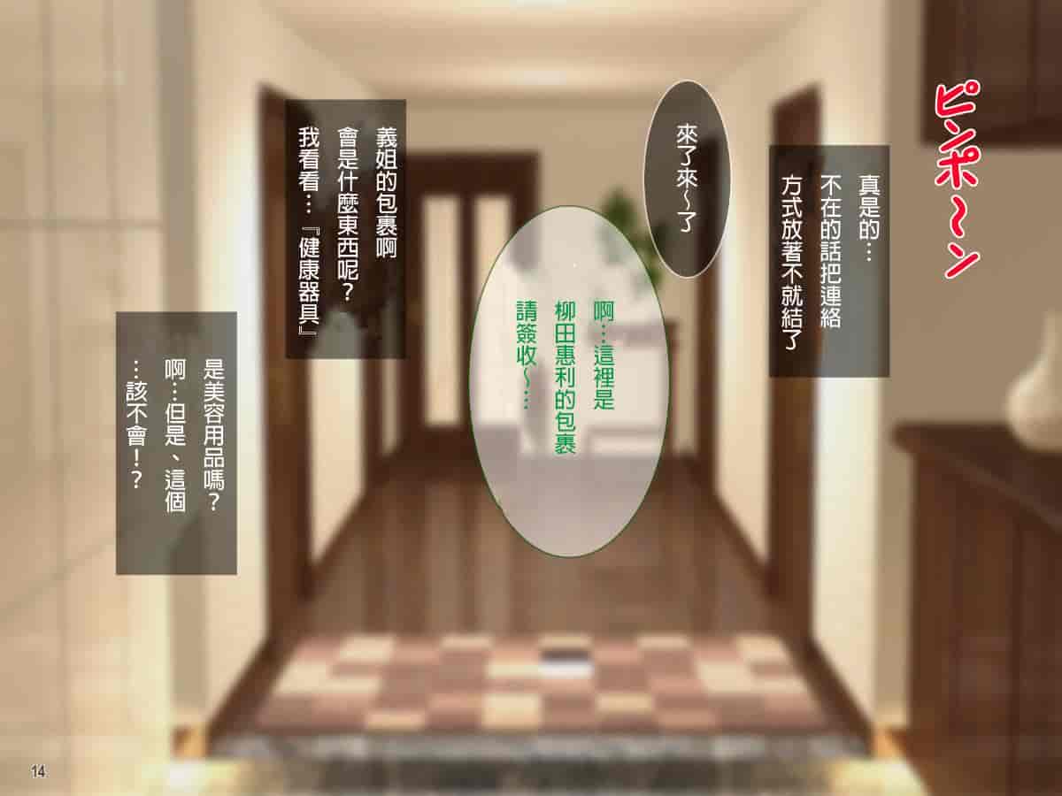 汉化版-[自己的配菜自己漢化組] [Tiramisu] 【人妻寝取り】高慢で口うるさい兄嫁がオレの子種欲しさに中出し懇願するまで_第1集