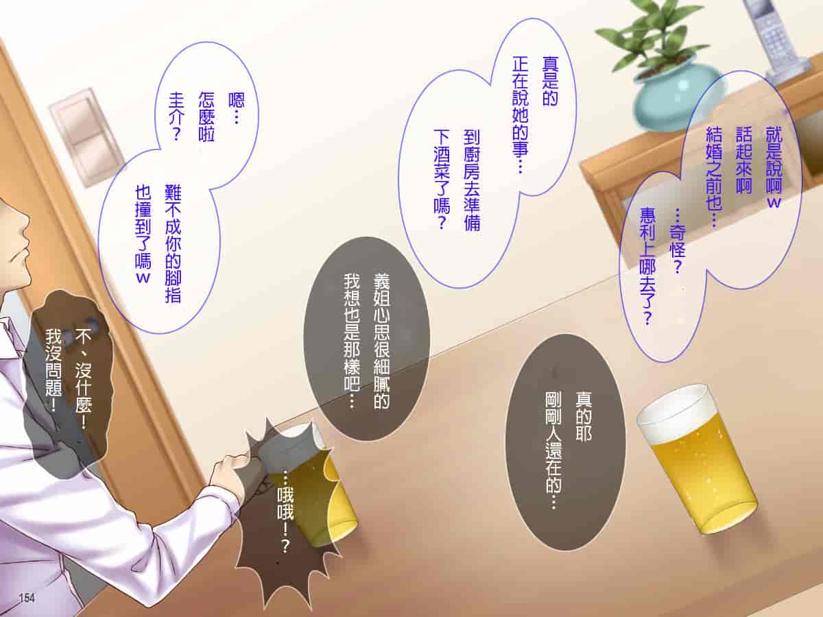 汉化版-[自己的配菜自己漢化組] [Tiramisu] 【人妻寝取り】高慢で口うるさい兄嫁がオレの子種欲しさに中出し懇願するまで_第8集