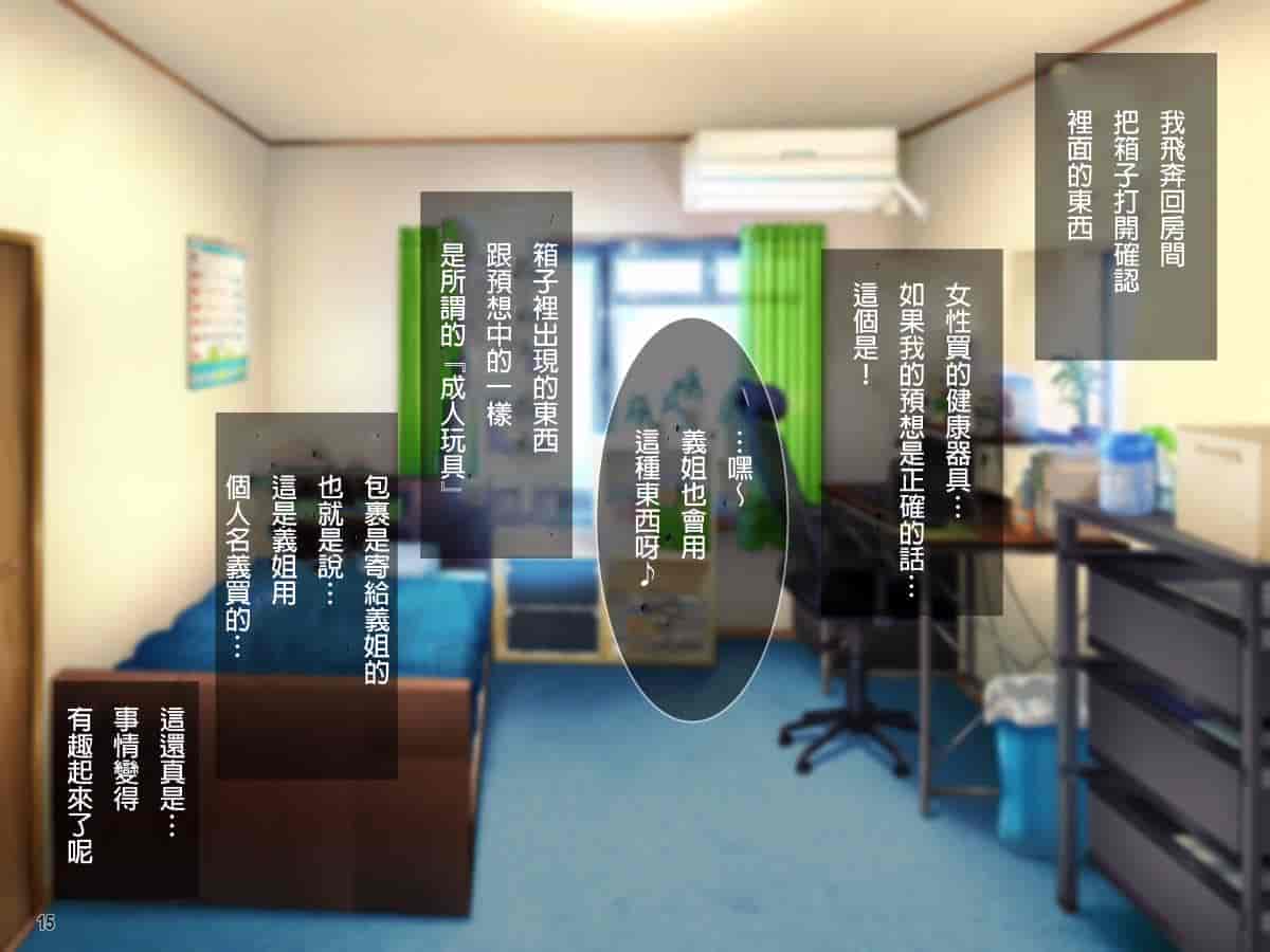 汉化版-[自己的配菜自己漢化組] [Tiramisu] 【人妻寝取り】高慢で口うるさい兄嫁がオレの子種欲しさに中出し懇願するまで_第1集