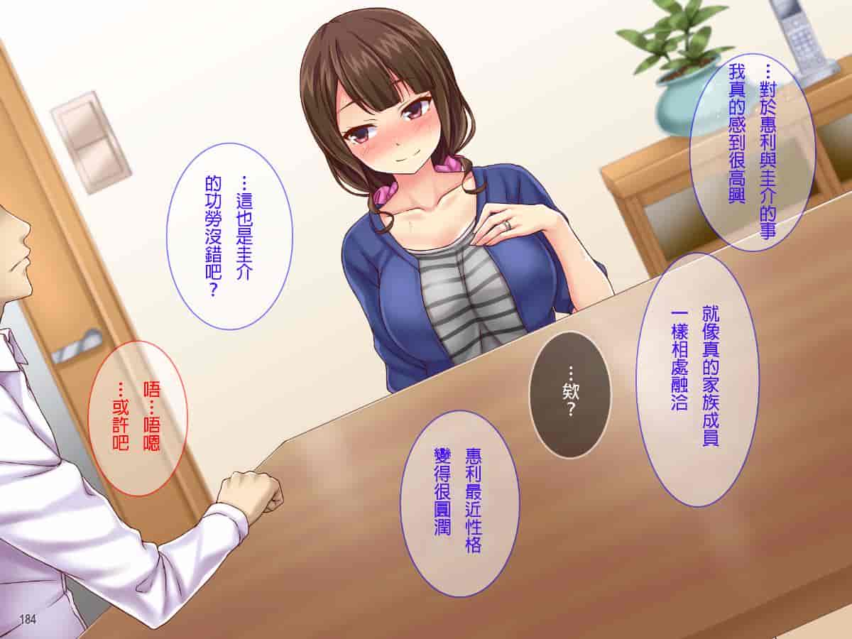 汉化版-[自己的配菜自己漢化組] [Tiramisu] 【人妻寝取り】高慢で口うるさい兄嫁がオレの子種欲しさに中出し懇願するまで_第10集