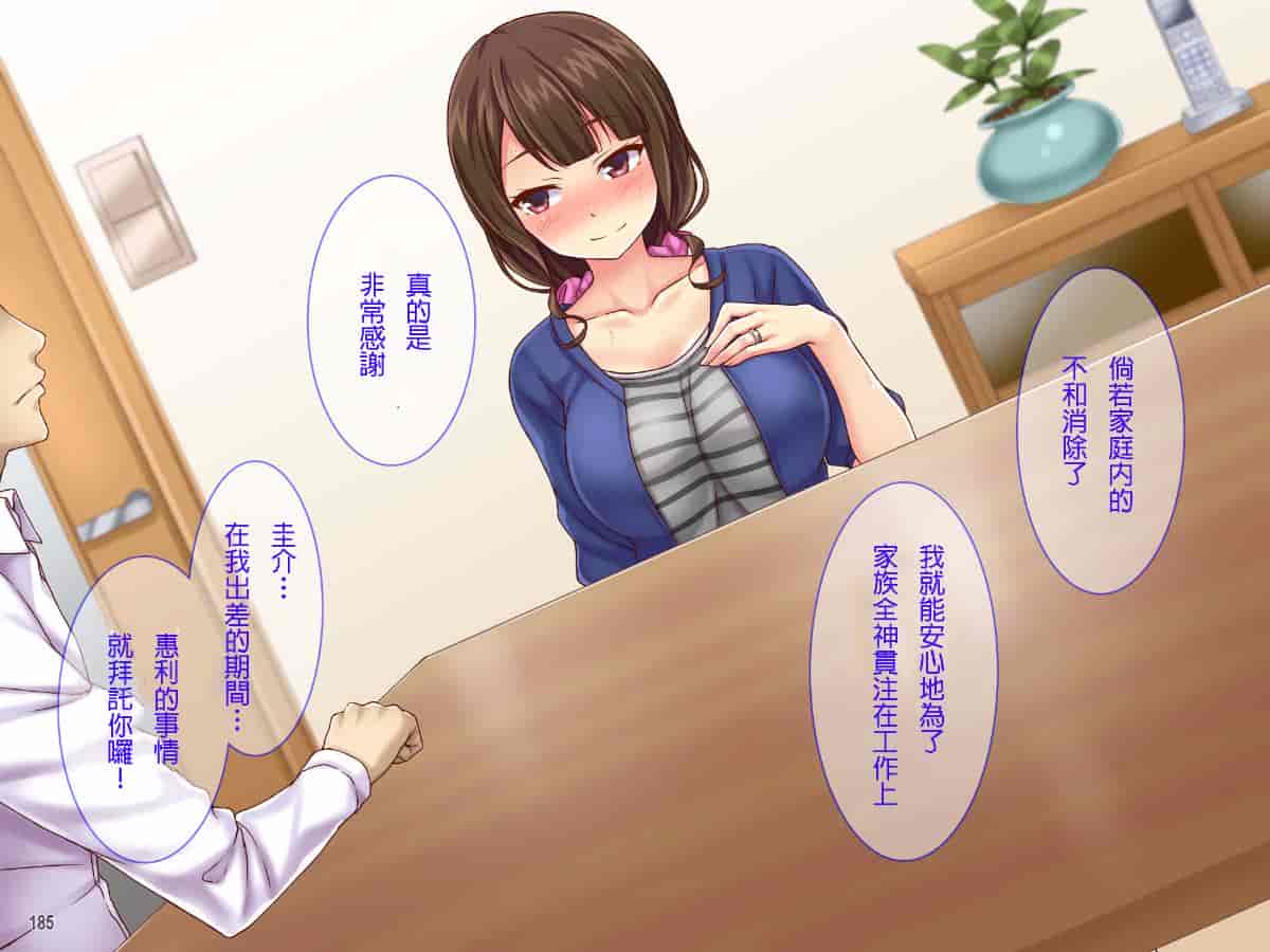 汉化版-[自己的配菜自己漢化組] [Tiramisu] 【人妻寝取り】高慢で口うるさい兄嫁がオレの子種欲しさに中出し懇願するまで_第10集