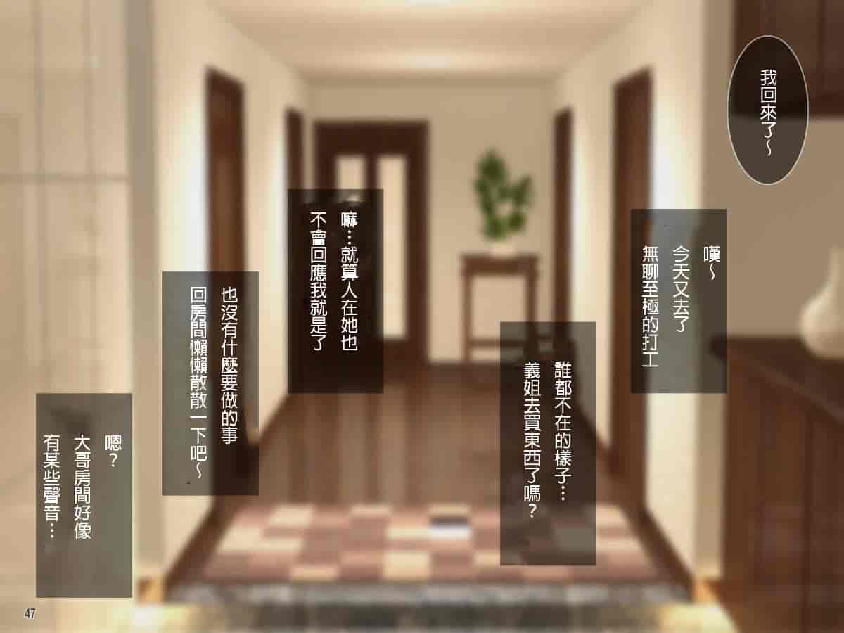 汉化版-[自己的配菜自己漢化組] [Tiramisu] 【人妻寝取り】高慢で口うるさい兄嫁がオレの子種欲しさに中出し懇願するまで_第3集