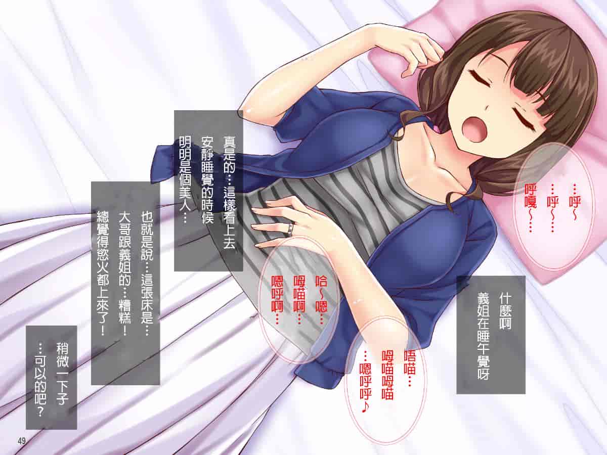 汉化版-[自己的配菜自己漢化組] [Tiramisu] 【人妻寝取り】高慢で口うるさい兄嫁がオレの子種欲しさに中出し懇願するまで_第3集