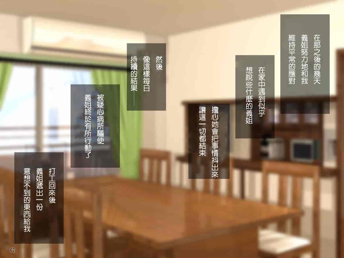 汉化版-[自己的配菜自己漢化組] [Tiramisu] 【人妻寝取り】高慢で口うるさい兄嫁がオレの子種欲しさに中出し懇願するまで_第4集