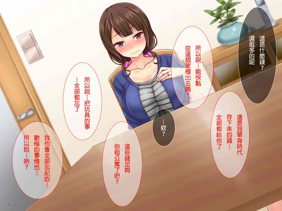汉化版-[自己的配菜自己漢化組] [Tiramisu] 【人妻寝取り】高慢で口うるさい兄嫁がオレの子種欲しさに中出し懇願するまで_第4集