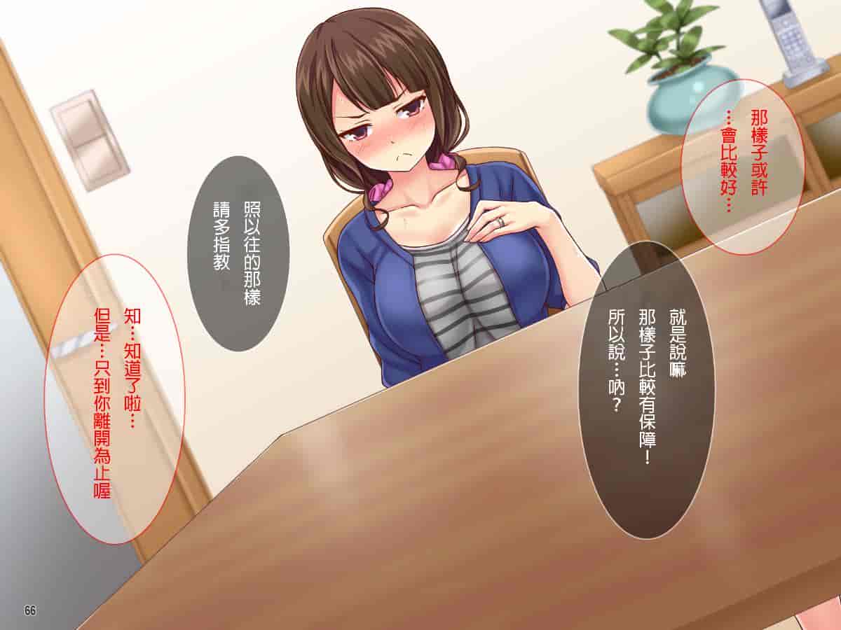 汉化版-[自己的配菜自己漢化組] [Tiramisu] 【人妻寝取り】高慢で口うるさい兄嫁がオレの子種欲しさに中出し懇願するまで_第4集