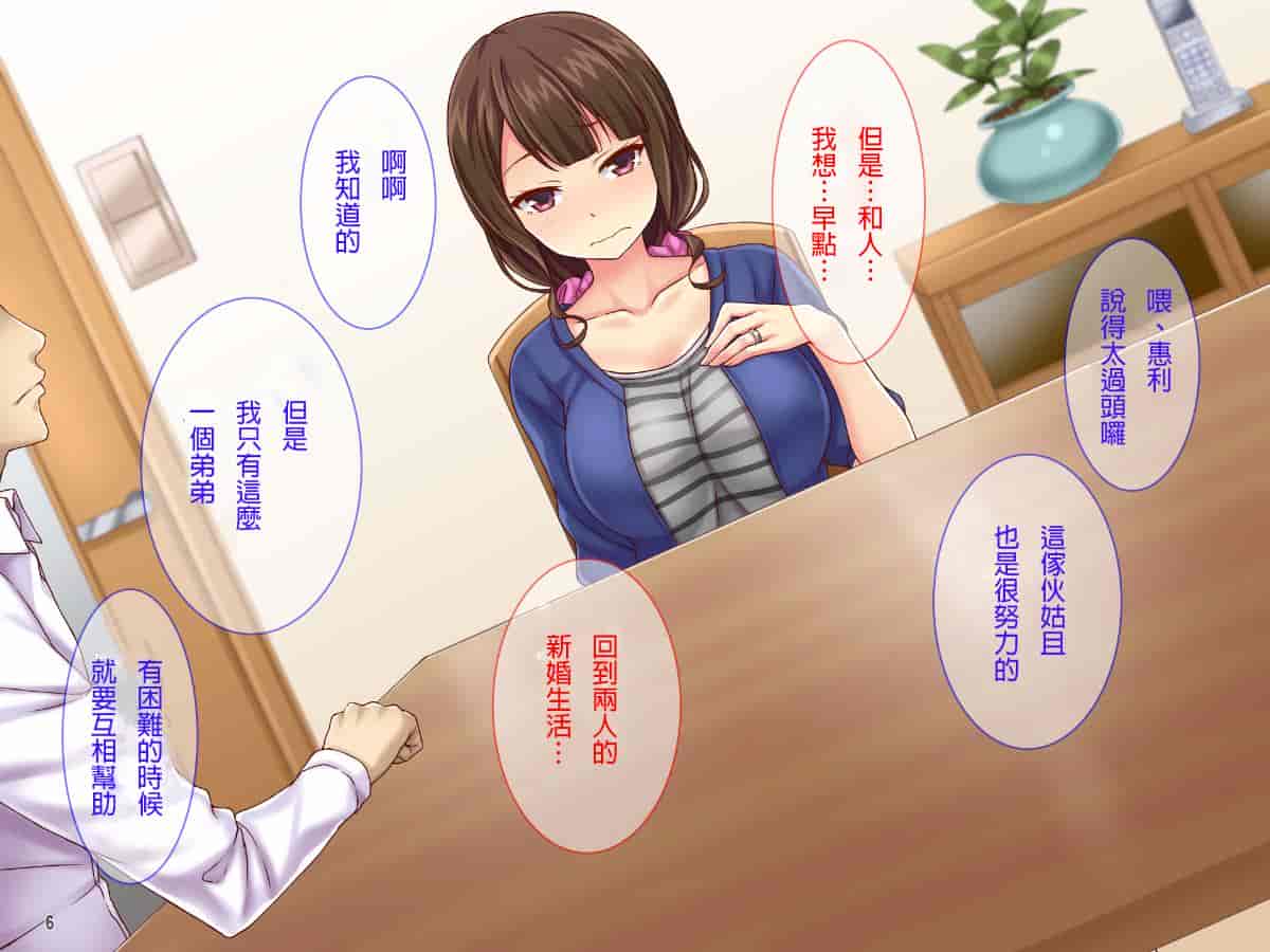汉化版-[自己的配菜自己漢化組] [Tiramisu] 【人妻寝取り】高慢で口うるさい兄嫁がオレの子種欲しさに中出し懇願するまで_第1集