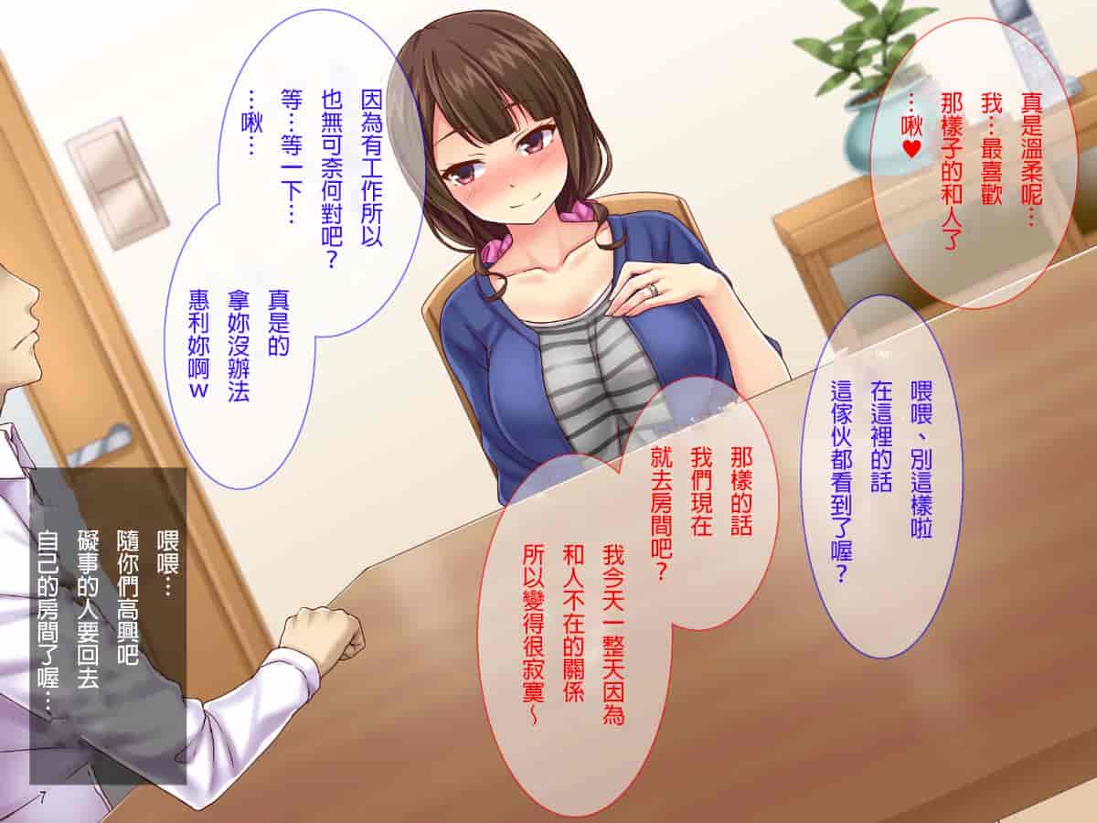 汉化版-[自己的配菜自己漢化組] [Tiramisu] 【人妻寝取り】高慢で口うるさい兄嫁がオレの子種欲しさに中出し懇願するまで_第1集